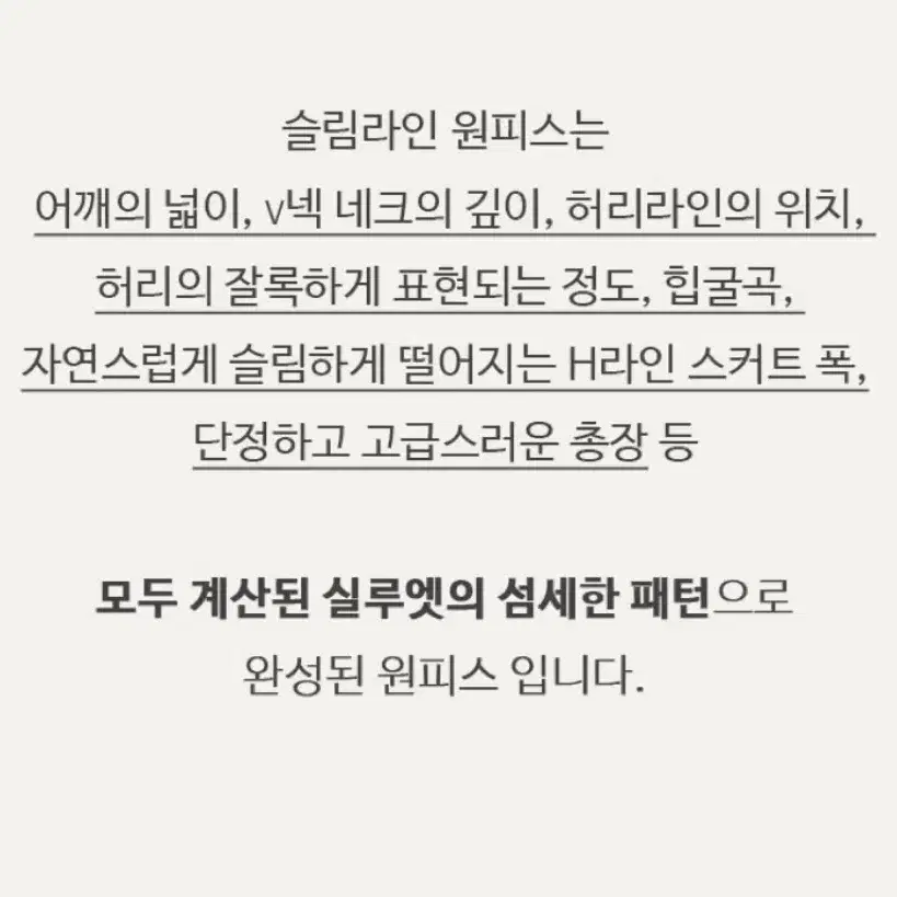 (새상품) 체리코코 노윤서 슬림 라인 원피스 하객원피스 하객룩