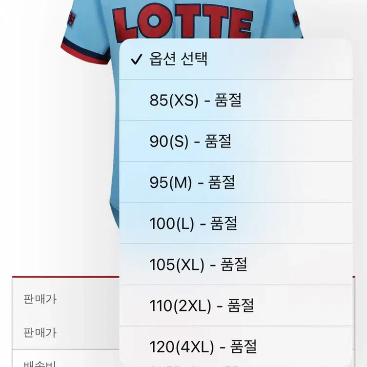 롯데자이언츠 챔피언 원정 어센틱 유니폼 L 새상품