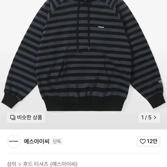 예스아이씨 SN-Stripe Raglan Hoodie Black