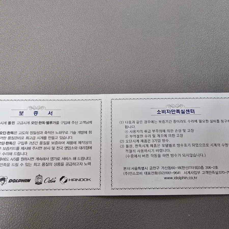 오딘 남성 시계 판매(새상품)