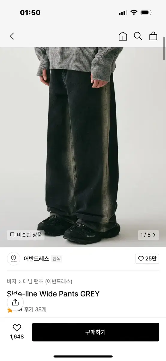 어반드레스 Side-line Wide Pants GREY