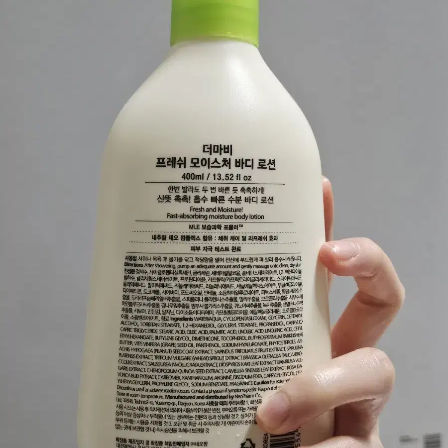 더마비 프레쉬 모이스처 바디로션 400ml