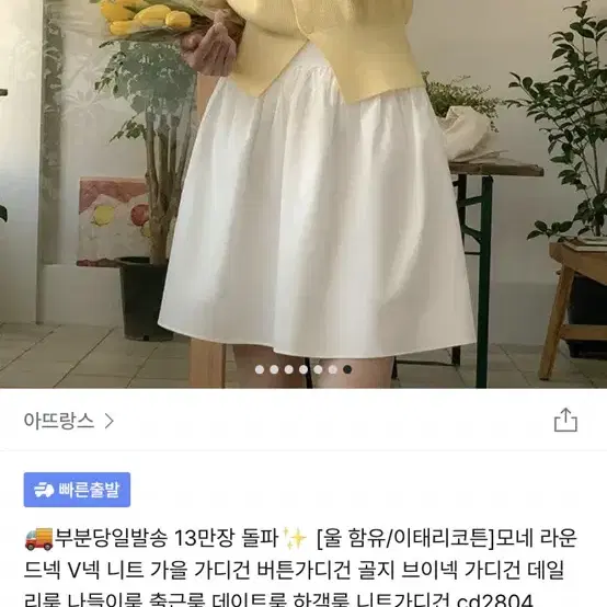 지그재그 골지 브이넥 가디건 (노랑색)