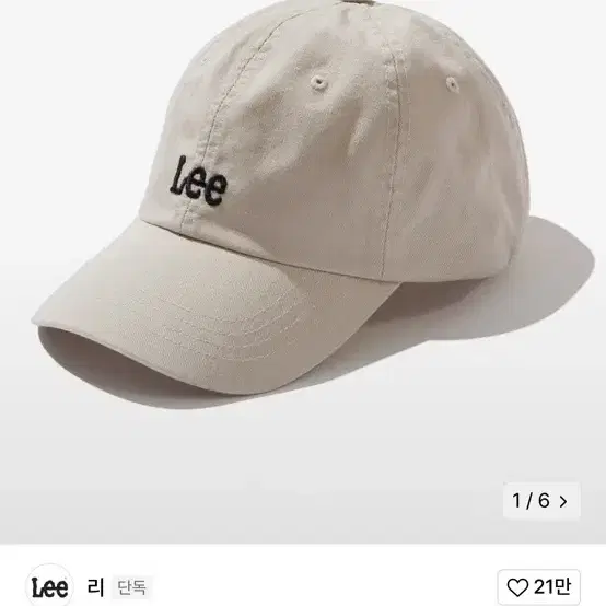 LEE 스몰 트위치로고 코튼 커브 볼캡 베이지