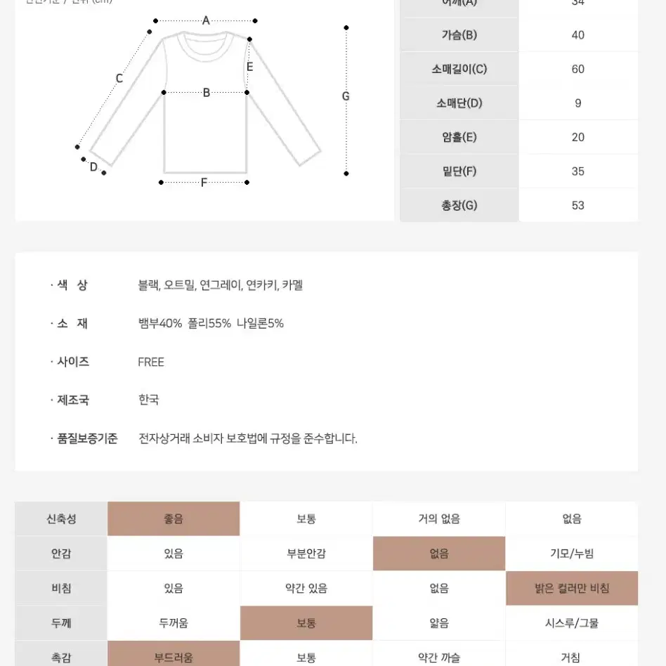 라운드 골지 탑 니트 스웨터 슬림 간절기니트 여자니트