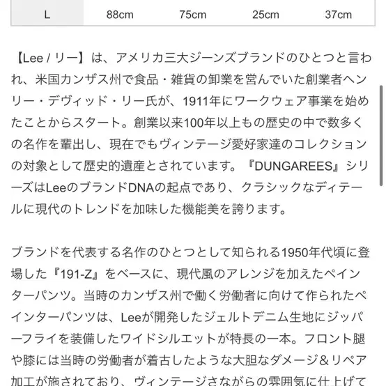 Lee 던가리스 빈티지 페인터 팬츠 데님 리메이크