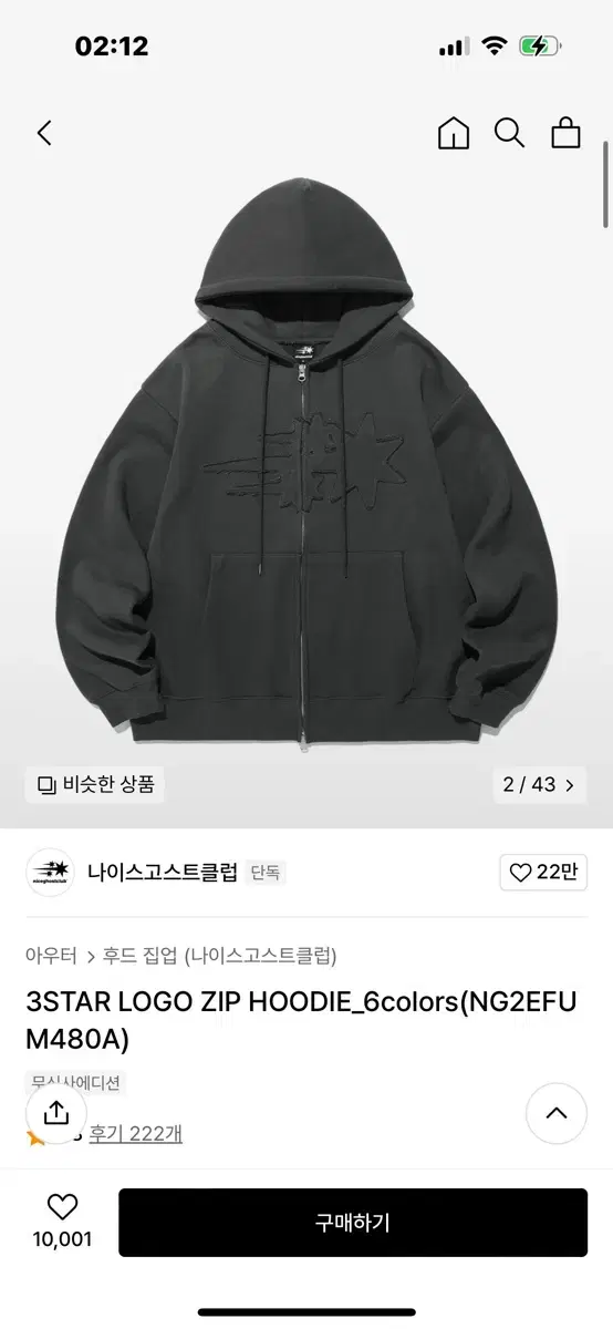 나이스고스트클럽 3STAR LOGO ZIP HOODIE M