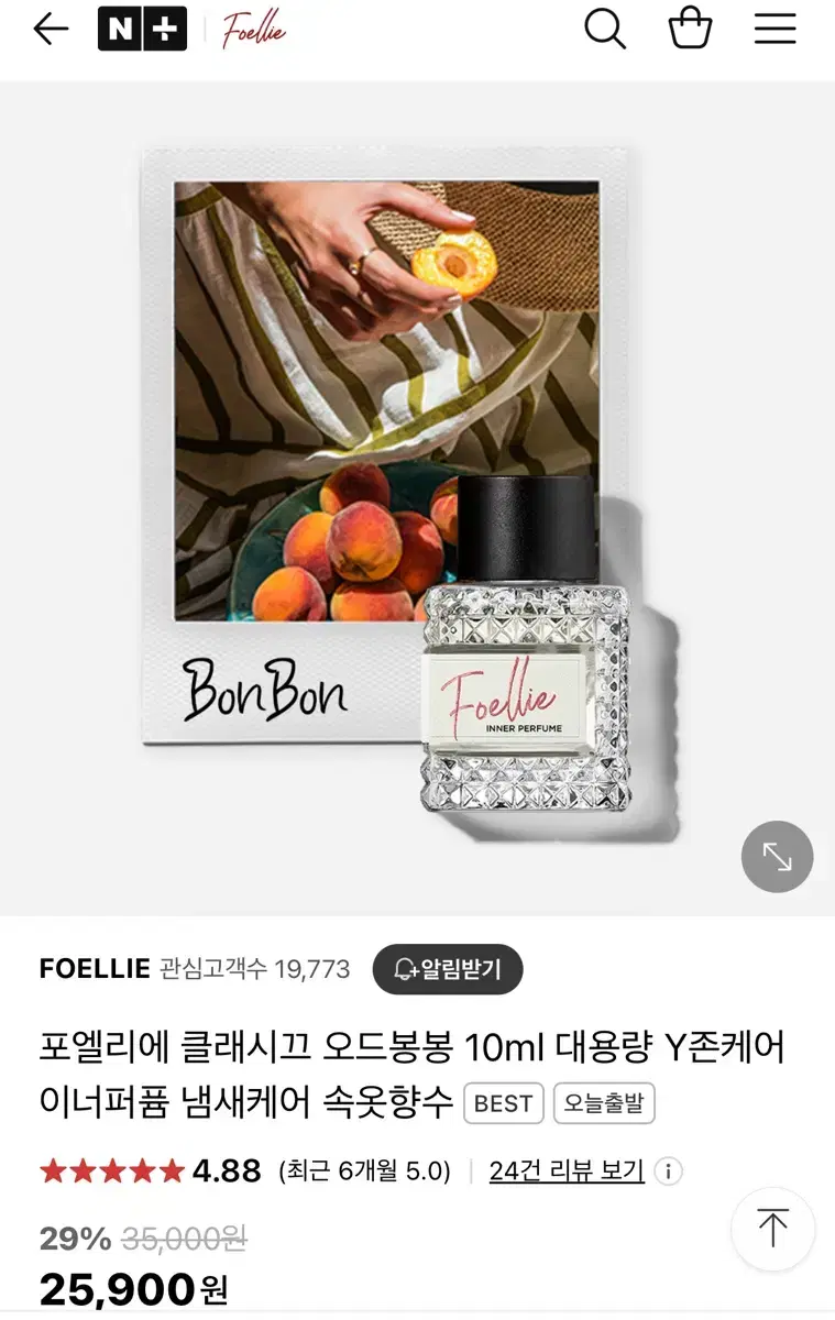 포엘리에 오드퍼퓸 10ml 오드봉봉