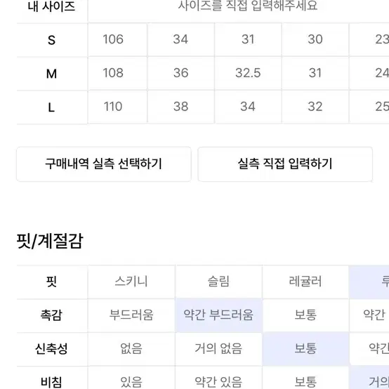 (S) 엑스톤즈 오키드 청해지팬츠