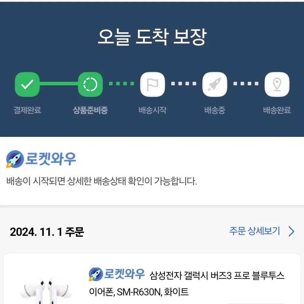 미개봉 에어팟 4세대 노이즈캔슬링