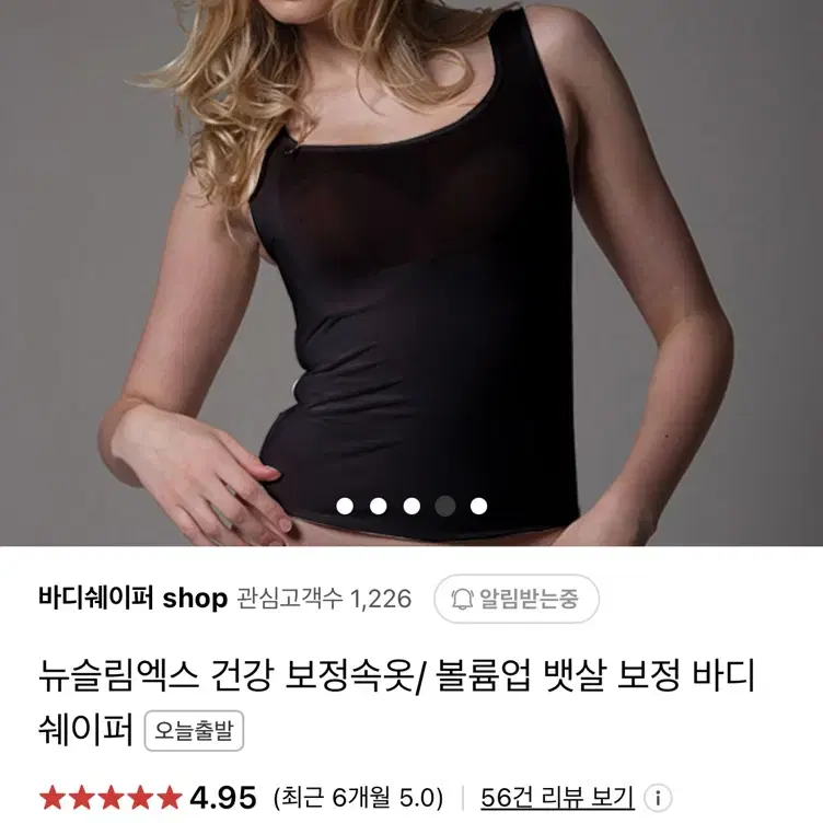 뉴슬림엑스 건강 보정속옷/ 볼륨업 뱃살 보정 바디쉐이퍼