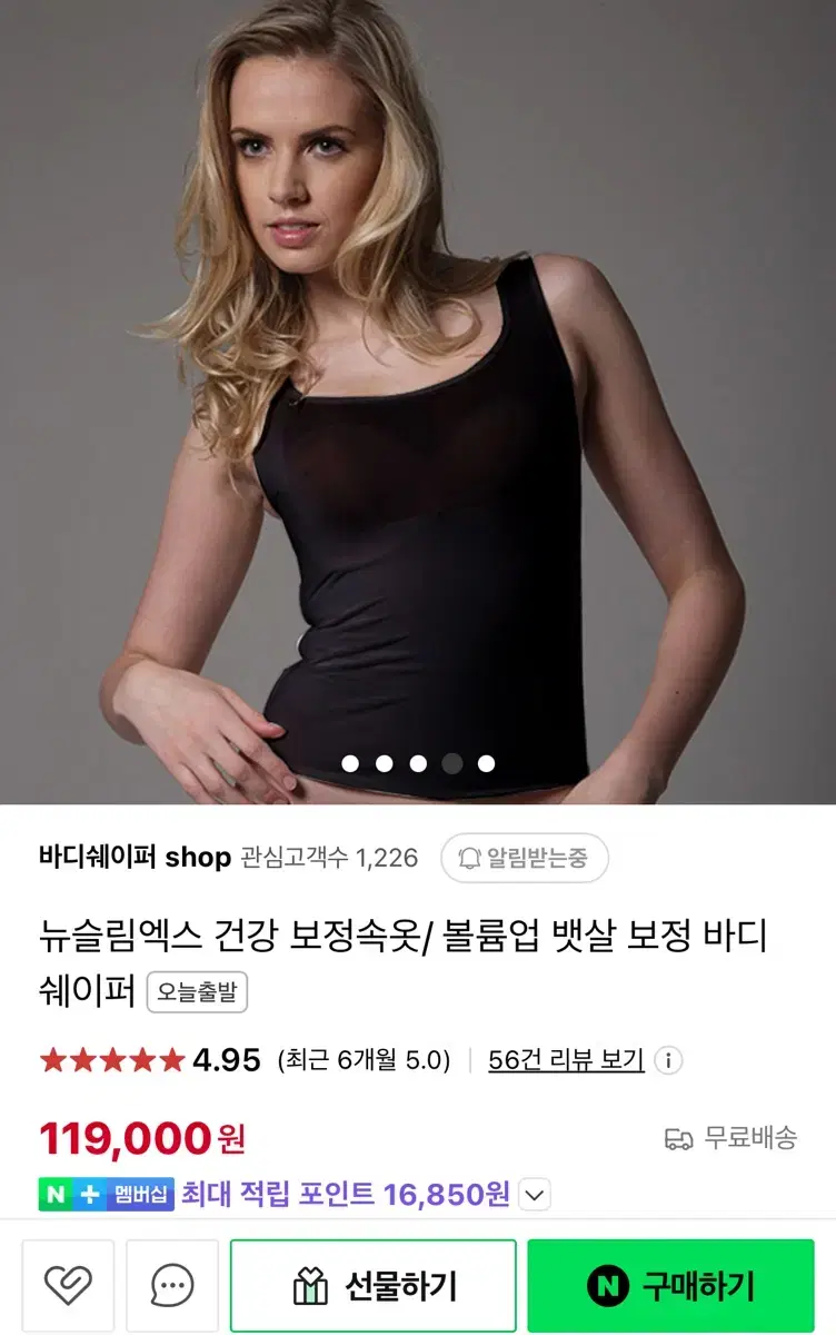 뉴슬림엑스 건강 보정속옷/ 볼륨업 뱃살 보정 바디쉐이퍼