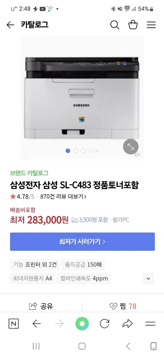 삼성 복합기