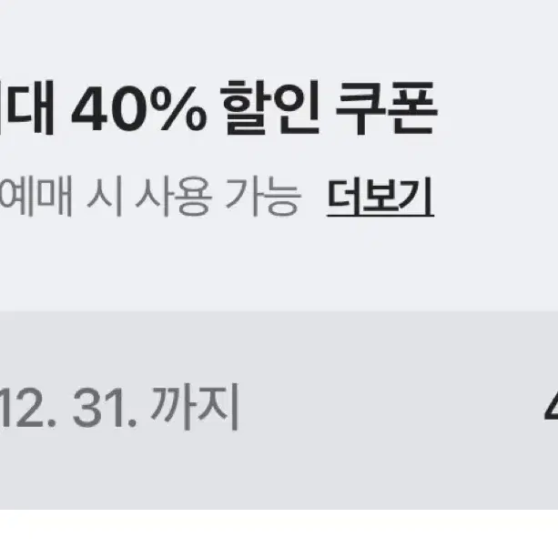 롯데시네마 영화 40%할인 쿠폰 (영화9천원관람권)