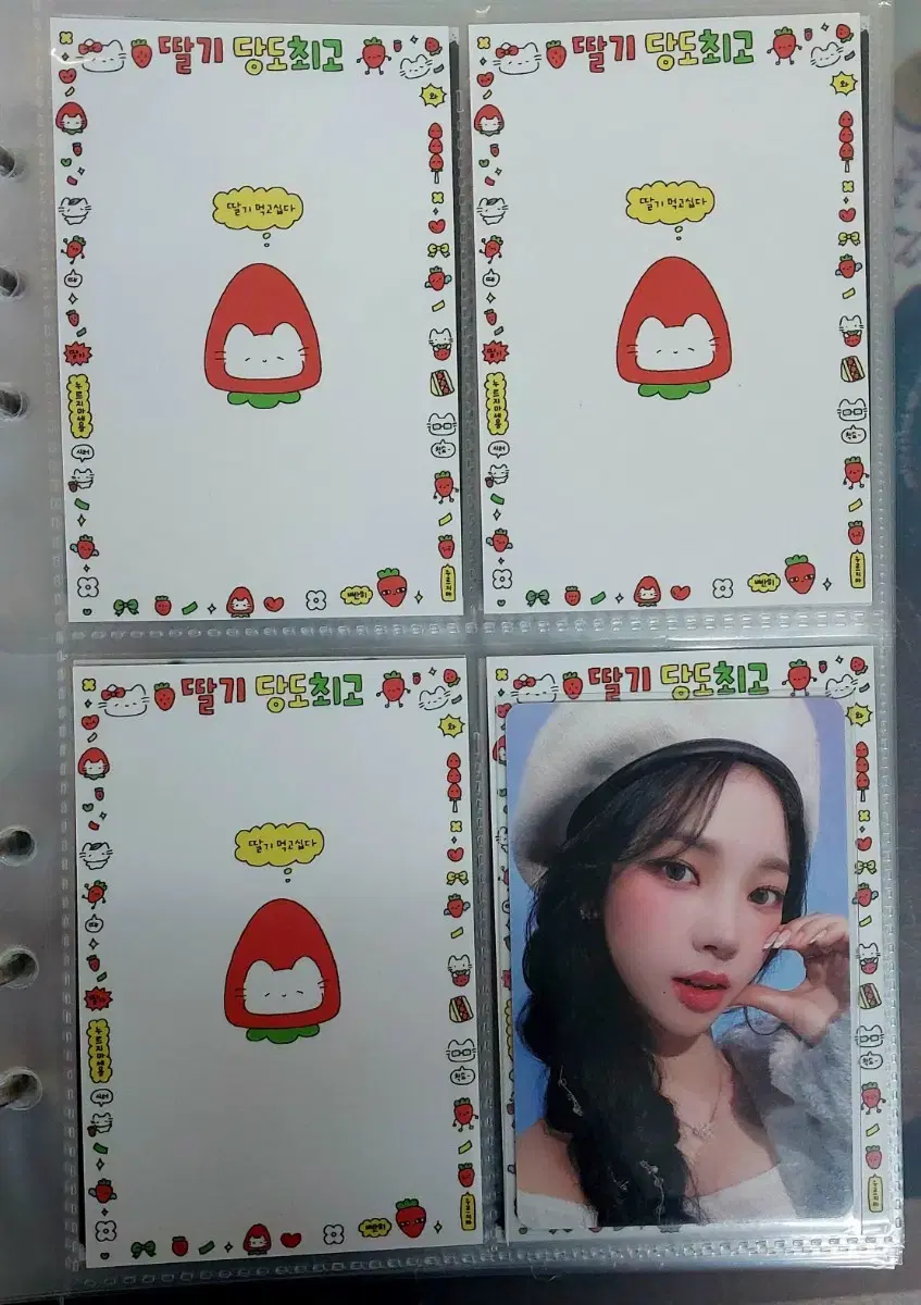 [Double-sided] Strawberry sugar content best binder paper/backing paper photocard paper sells