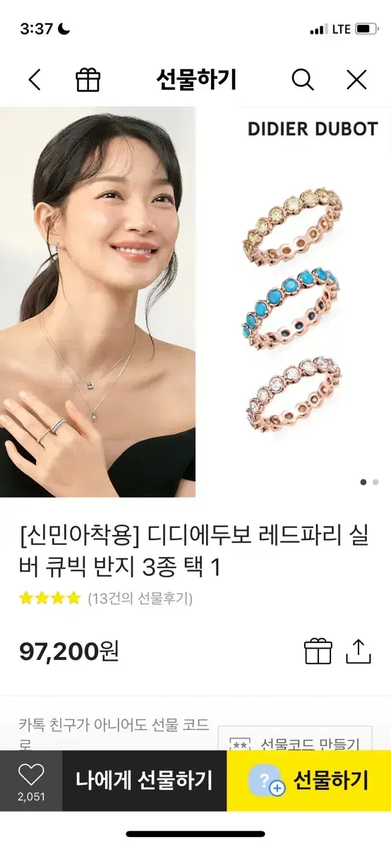 디디에두보 반지