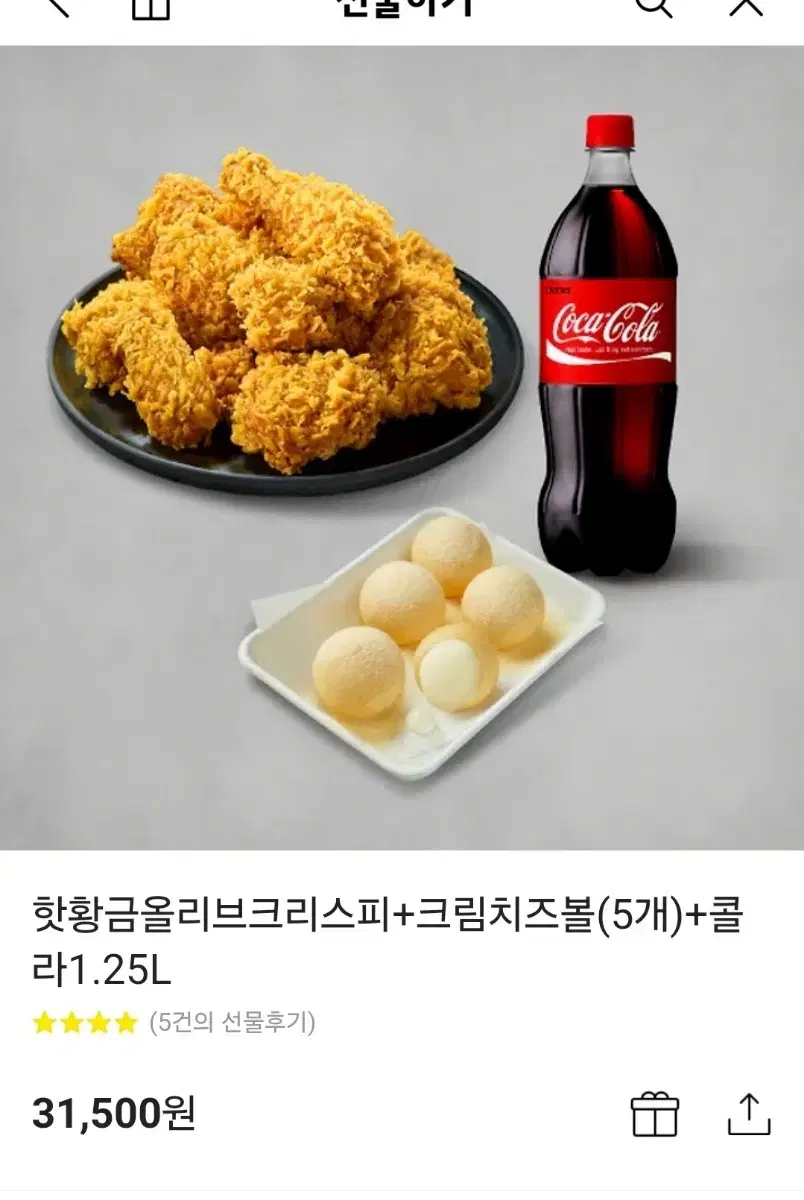 bbq황올 치즈볼세트 , 교촌 레드오리지날