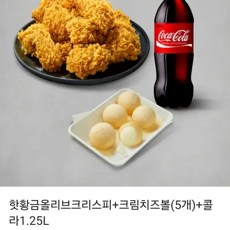 bbq황올 치즈볼세트 , 교촌 레드오리지날