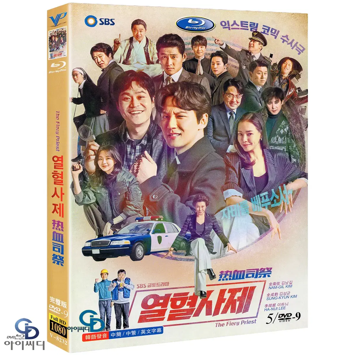 [DVD] SBS 드라마 열혈사제 5Disc (수입상품) 새상품