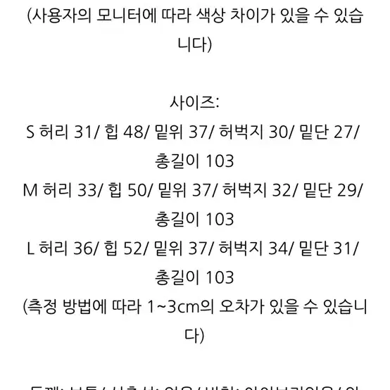 (2회착용) 1월8일 아코디언 슬렉스 판매합니다