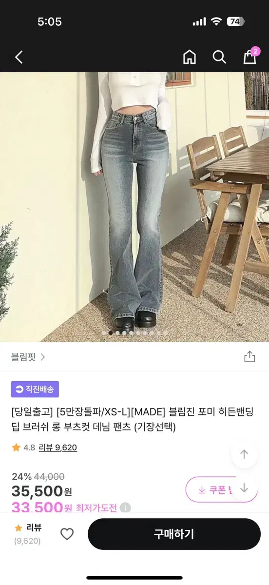 (뮤트그레이 s롱)블림핏 포미 히든밴딩 딥 브러쉬 롱 부츠컷 데님