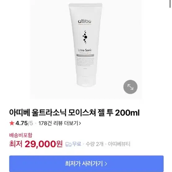 아띠베 울트라소닉 모이스쳐 젤 투 200ml*3개