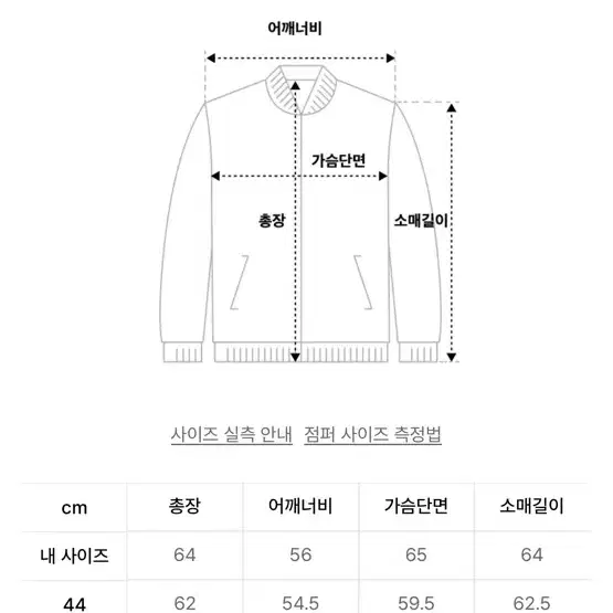 엘무드 더스티 웨스턴 블루종 자켓 핑크 라벤더 48 새상품