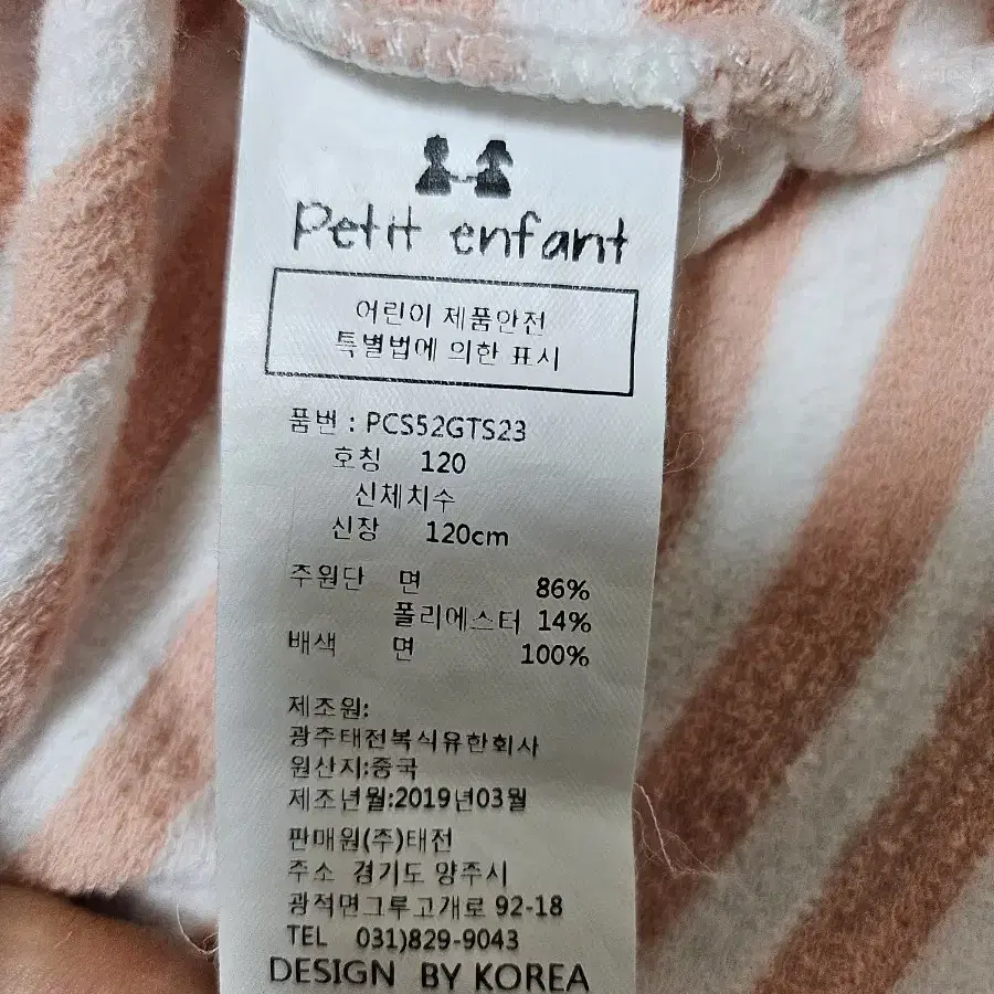 petit enfant(쁘띠앙팡) 여아 티셔츠