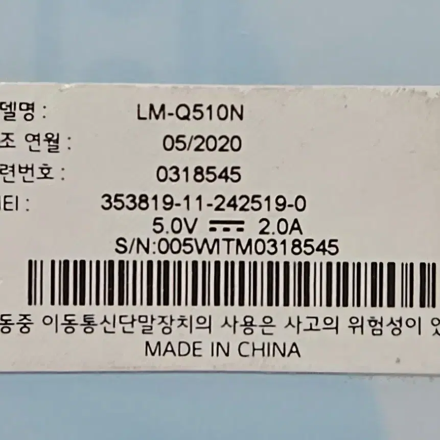 LG Q51 32GB 블루