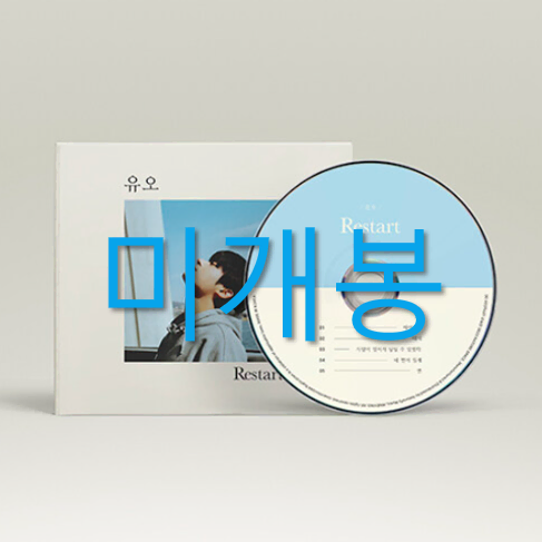 [미개봉] 유오 - Restart (CD)