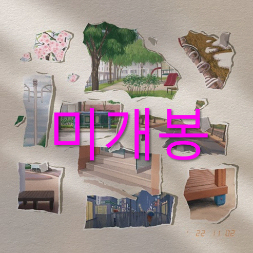 [미개봉] 윤딴딴 - 옛사랑에게 (CD)