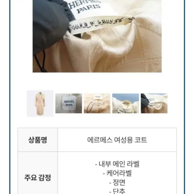 새제품)[명품,정품] 1,000만원대가 넘었던 에르메스 코트 마지막 기회