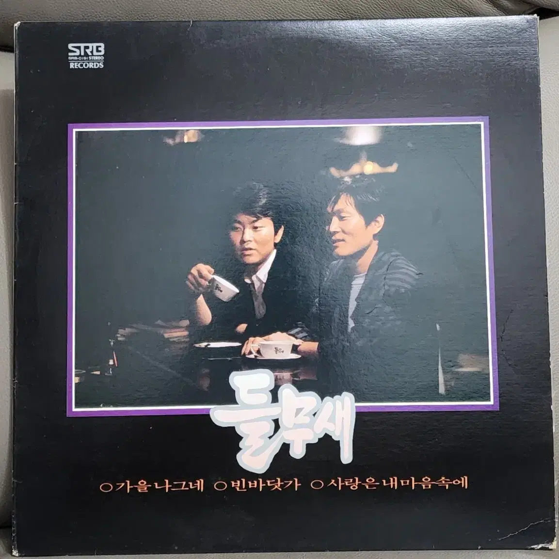 들무새 - 가을나그네 LP