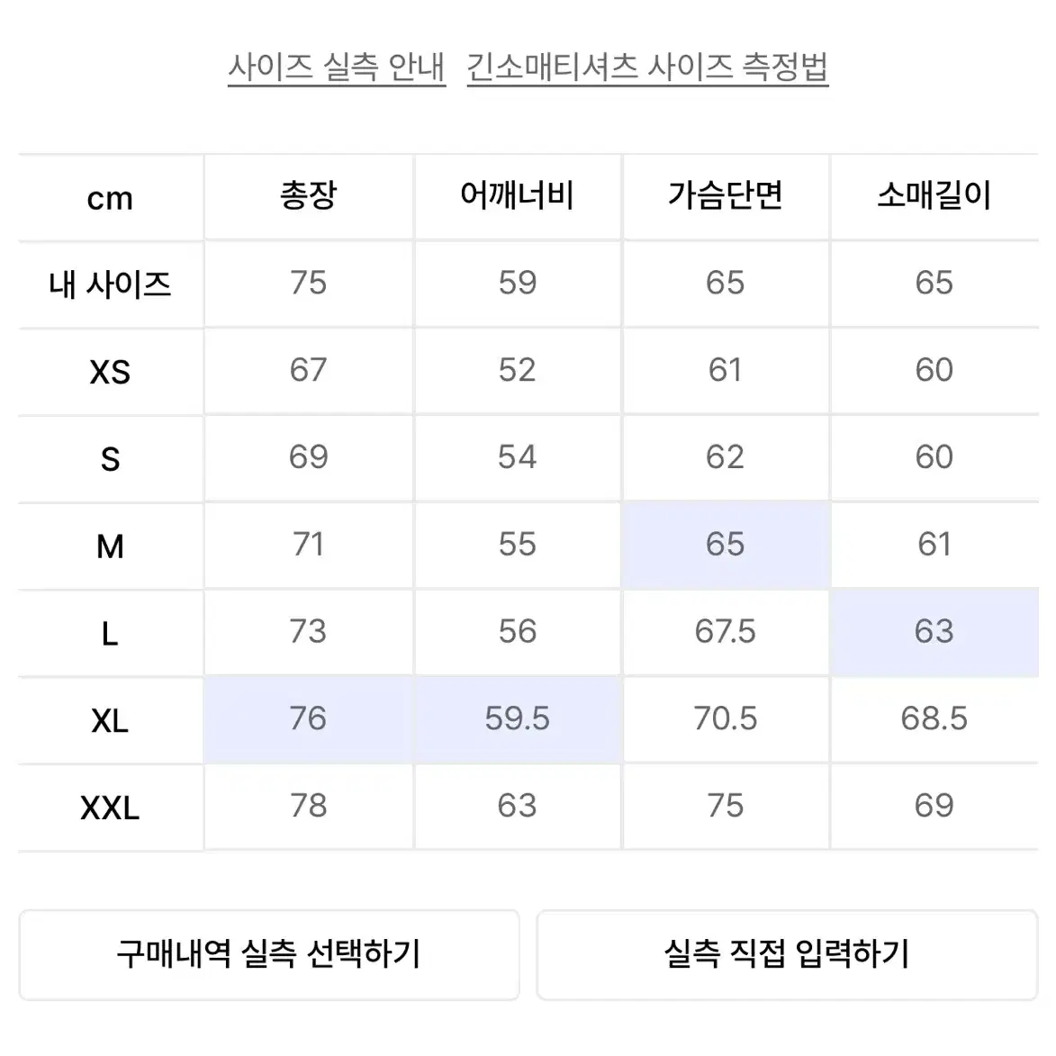 아크네 넥로고 맨투맨 블랙 L