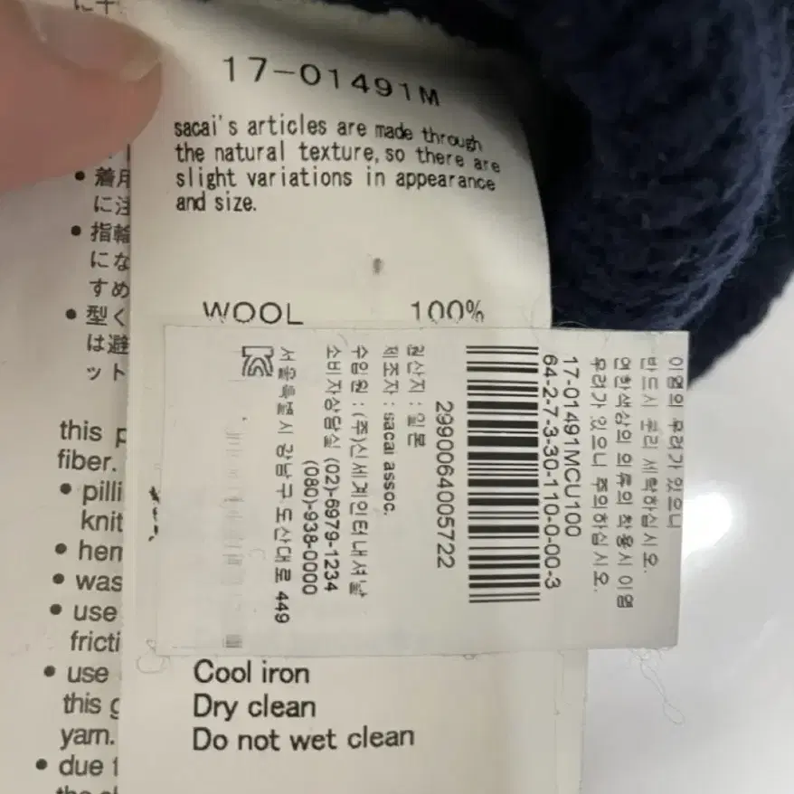 사카이 남성 헤비 스웨터 3 사이즈 ( 100% Wool)