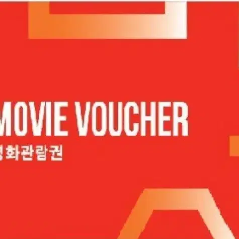 CGV 예매권 1~30장 팝니다.