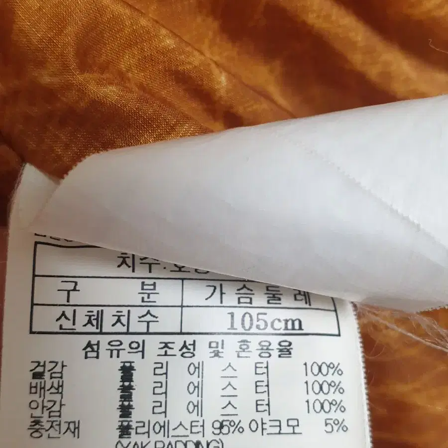 블랙야크 경량점퍼 105