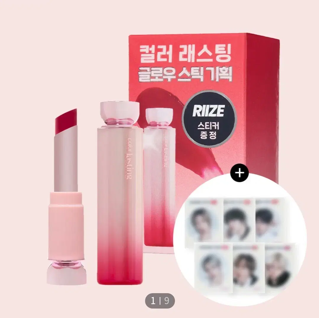 Currently in stock!!!RIZE Etude Lasting Glow Stick Collaboration Seal Sticker Buncheol