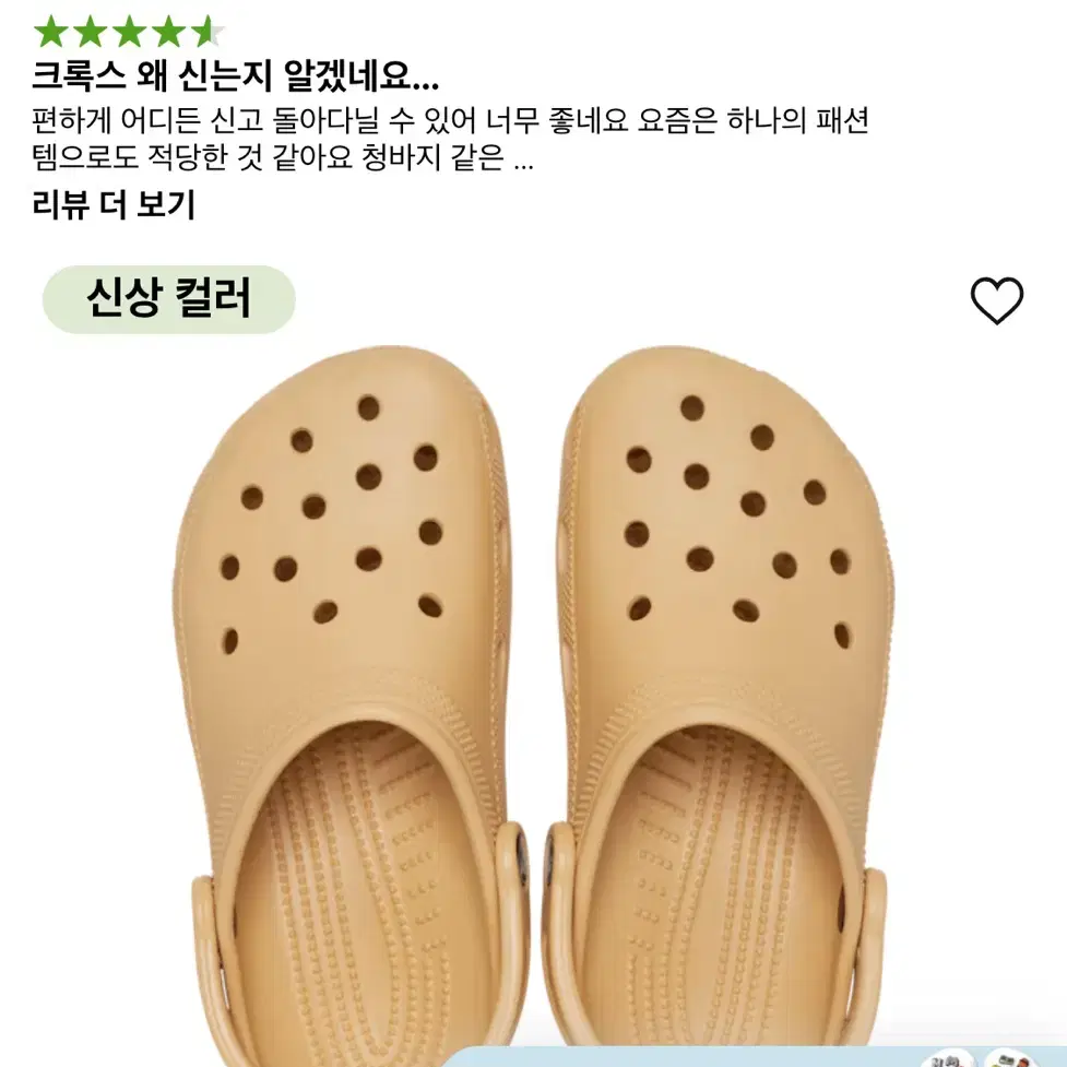 크록스 클래식 클로그 위트 240