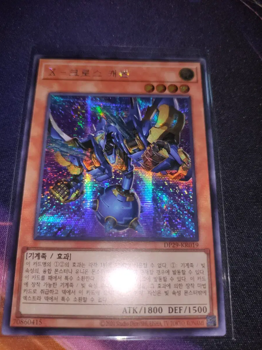 Yu-Gi-Oh Korean Edition X-Crosscannon Secret Rare DP29-KR019