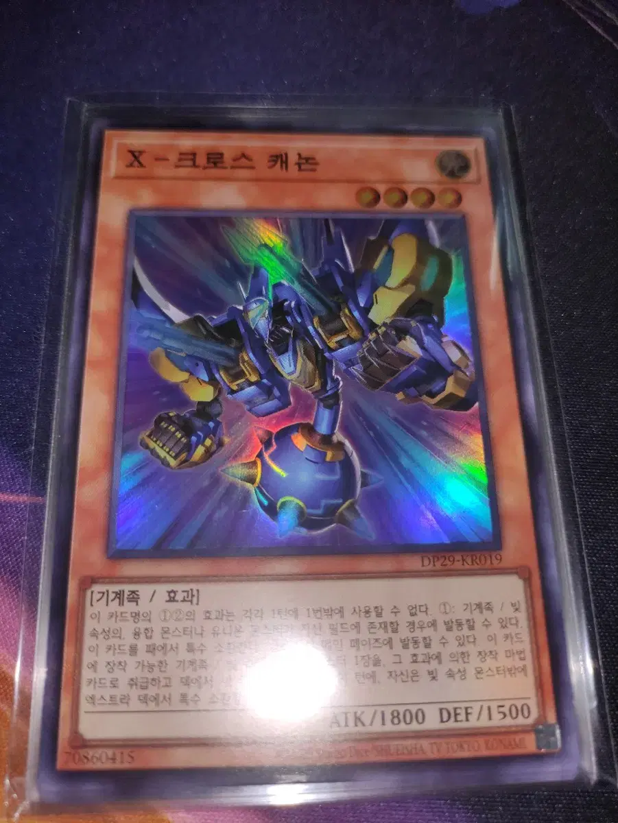 Yu-Gi-Oh Korean Edition X-Cross Cannon Super Rare DP29-KR019