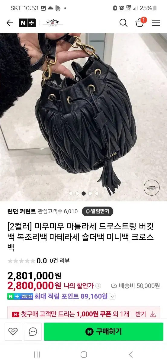 미우미우가방