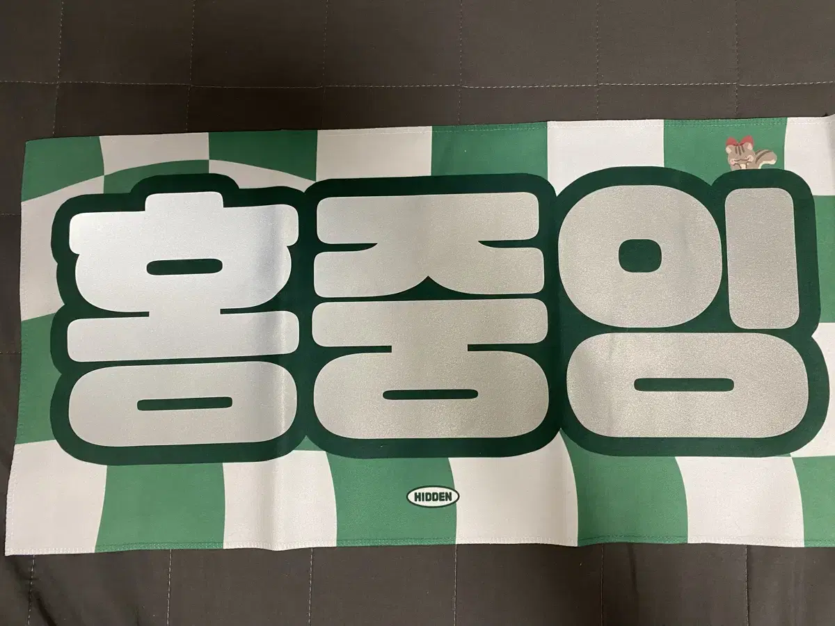 에이티즈 슬로건 ateez 홍중