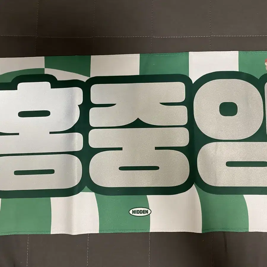 에이티즈 슬로건 ateez 홍중