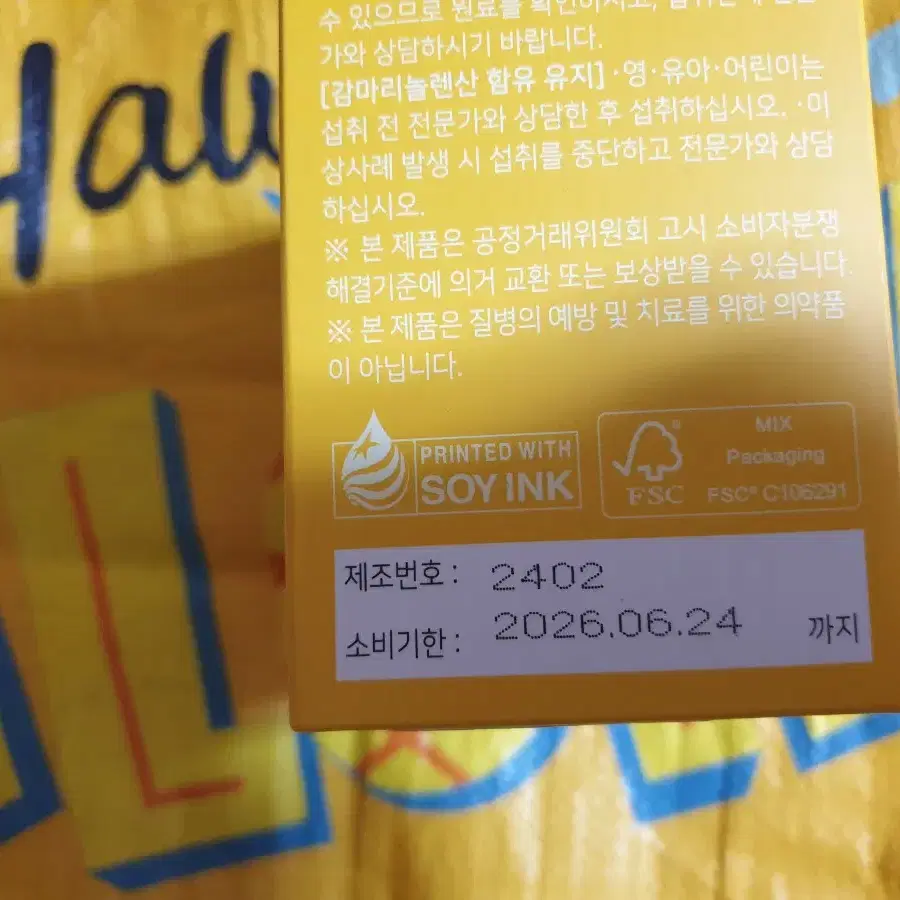 뉴트리코어 달맞이꽃종자유 NCS 감마리놀렌산 850mg x 120캡슐