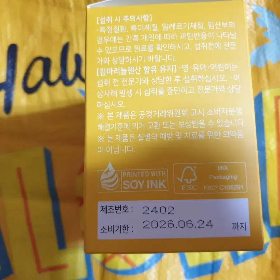 뉴트리코어 달맞이꽃종자유 NCS 감마리놀렌산 850mg x 120캡슐