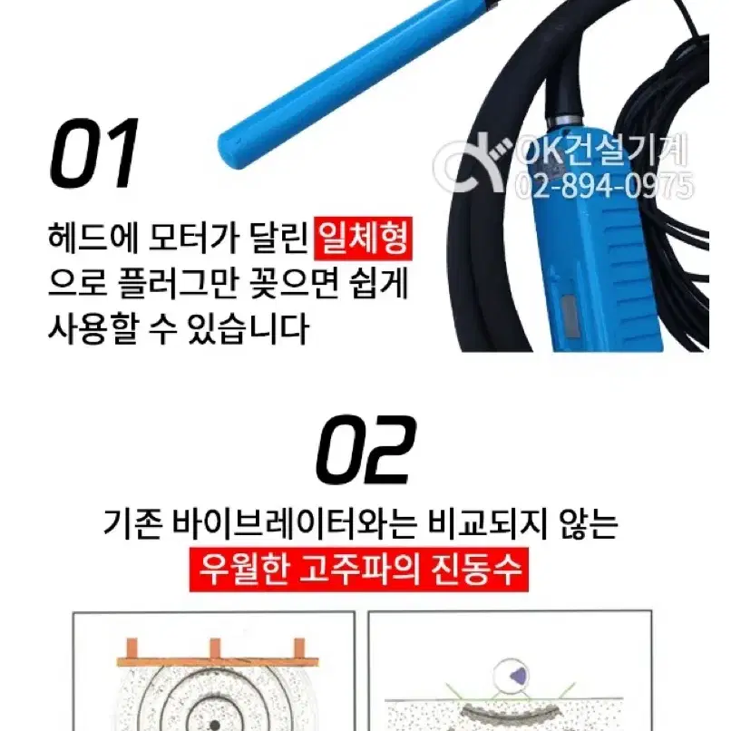 고주파 바이브레이터