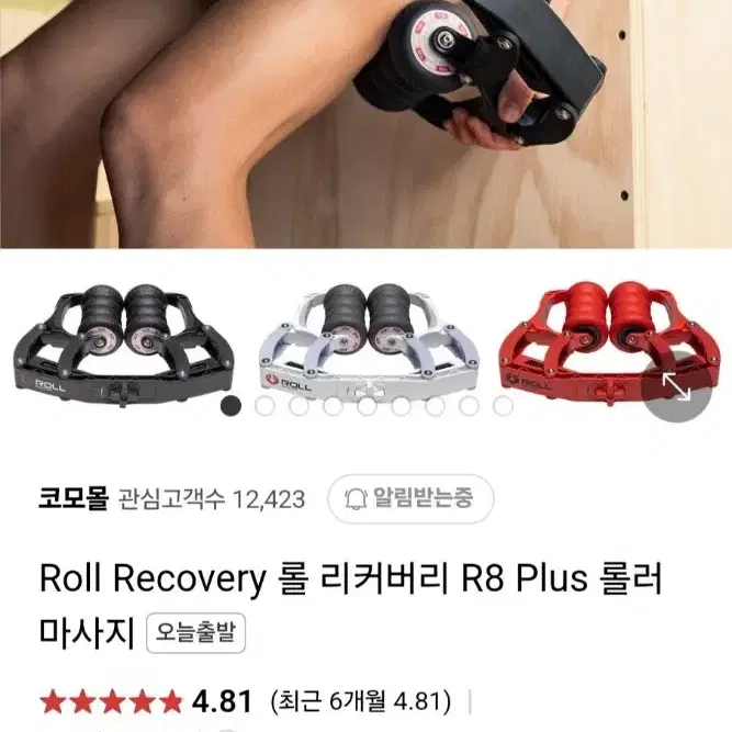 롤 리커버리 롤러 마사지