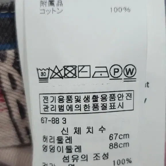 사카이 남성팬츠(32인치)