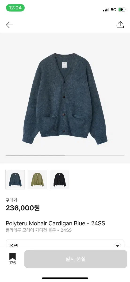 [2] Polythene 24SS Mohair Cardigan in Bloo